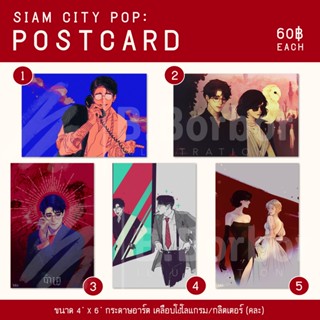 SIAM CITY POP: Postcard