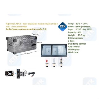 Alpicool AL42 ตู้เย็น DC 12V/24V มี 2 ช่อง ปรับtempแยกช่อง ทำความเย็น 20°C ~ -20°C (ประกันสูงสุด5ปี)