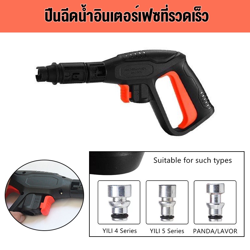ช่างล้างรถ อะไหล่ ปืนฉีดน้ำแรงดันสูง (แบบสั้น) พร้อมหัวฉีดปรับแรงดันน้ำ 3 ระดับ ปืนฉีดน้ำ เครื่องฉีดน้ำแรงดันสูง ปืนฉีดน