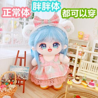 พร้อมส่ง ตุ๊กตา Humanoid ลายสก๊อต ผ้าฝ้าย ขนาด 20 ซม. 20 ชุด