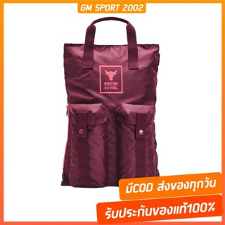 เช็คสต๊อกก่อนกดสั่ง 🔴 Under Armour UA Project Rock Gym Sack 1369226-600 กระเป๋ากันน้ำ กระเป๋าเป้ กระเป๋าถือ