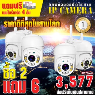 [ 2 แถม 6 ส่งฟรี] กล้องวงจรปิดไร้สาย indoor/outdoor 5MP FULL Color Mini PTZ IP Camera แบบโดม กล้องวงจรปิดกันน้ำ ทนแดด