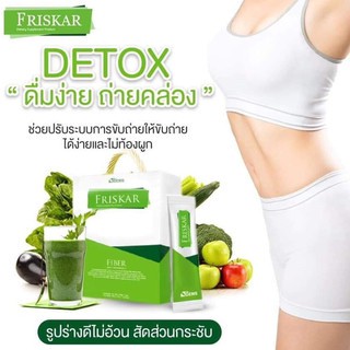 FRISKAR DETOX ฟริสกา ดีท็อกซ์ ของแท้ 100% ล้างสารพิษ ช่วยล้างลำไส้ ขับสารพิษและไขมันส่วนเกิน ปรับสมดุลย์ในร่างกายปลอดภัย