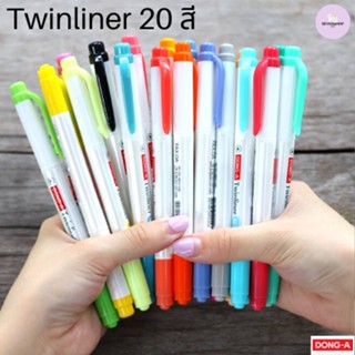 ปากกา Twinliner เซต 20 สี ครบสี ปากกาไฮไลท์ Dong-A