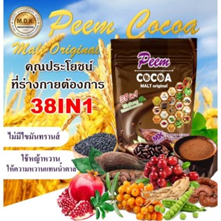 โกโก้Peem Cocoa Malt Originalขนาด 1 ห่อมี 15 ซองเล็กเจ้าเก่าที่ถูกลบไป