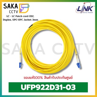 LINK (สายไฟเบอร์ออฟติกสำเร็จรูป) UFP922D31-03 LC - LC Fiber Optic Patch Cord OS2, Duplex (Single Mode), (3.0mm Jacket)