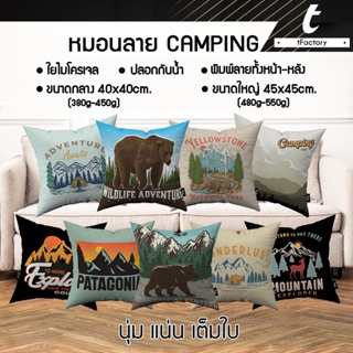 หมอนอิง หมอน camping tFactory ไส้ใยไมโครเจล เกรด AAA ลาย 2 ด้าน สกรีนลายสองด้าน Size 40x40 / 45 x45 cm.