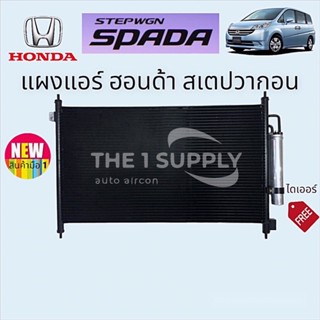 แผงแอร์ Honda Stepwagon,ฮอนด้า สเตปวากอน,Stepwgn Condenser แผงคอยล์ร้อน แผงร้อน