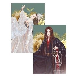 จะหนีไปไหน 1-2 (จบ) / Ming Yue Xiang Bing / หนังสือใหม่ (ห้องสมุด)