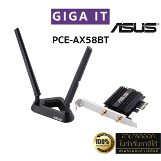 ASUS PCE-AX58BT AX3000 Dual Band PCI-E WiFi 6 (802.11ax) with 2 ext. antennas. Supporting 160MHz + BT ประกันศูนย์ 5 ปี