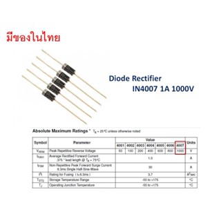 (20ตัว)   Diode Rectifier IN4007 1A 1000V