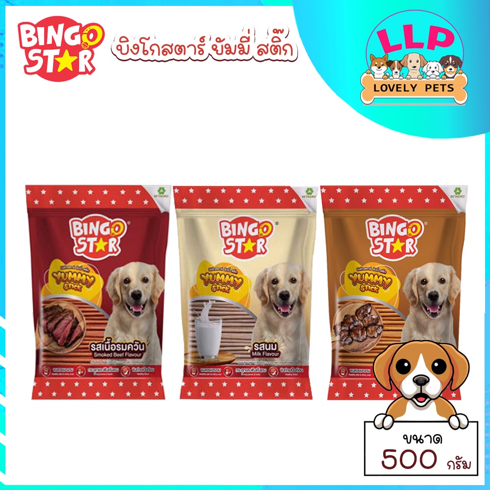 [LLP] Bingo Star Yummy Stick บิงโก สตาร์ ขนมสุนัขแท่งนิ่ม 500g