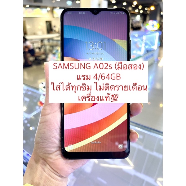 Samsung A02s ซัมซุง A02s โทรศัพท์มือสอง แรม4รอม64โทรศัพท์มือ2 เครื่องศูนย์ไทย💯