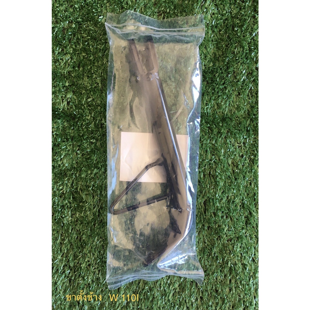ขาตั้งเวฟ110i พร้อมสปริง ยี่ห้อhero  เกรดหนา #ขาตั้งเวฟ #ขาตั้งข้างเวเฟ110i #ขาตั้งมอเตอร์ไซค์ #ขาตั
