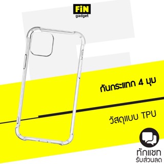 เคสใส ใช้สำหรับมือถือ ขอบกันกระแทก แบบ TPU มีหลากหลายรุ่นให้เลือก