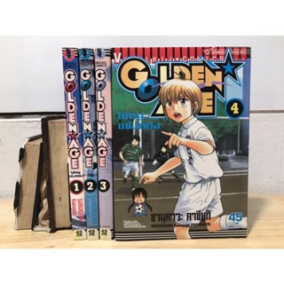 Golden Age ไอ้หนูแข้งทอง เล่ม 1-4 (จบ)