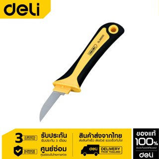 Deli คัตเตอร์ตัดสายเคเบิล 7" DL385001-01