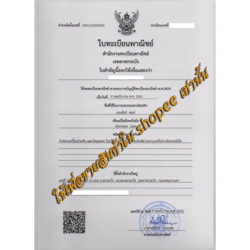 จี้ พระพิฆเนศ หลวงพ่อคล้อย วาจาสิทธิ์ วัดภูเขาทอง จ.พัทลุง รุ่น ๗ รอบ มหามงคล ปี ๒๕๕๖ พร้อมเลี่ยมกรอบทองชุบ