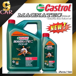 **โฉมใหม่** คาสตรอล น้ำมันเครื่องดีเซล Castrol Magnatec Pick-up  10W-30 6+1 ลิตร  กึ่งสังเคราะห์