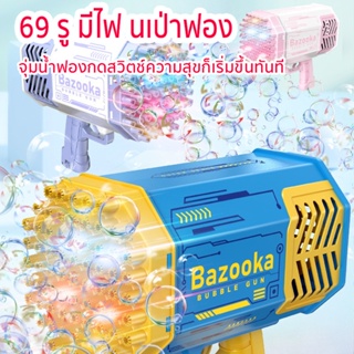 69 รู มีไฟ  นเป่าฟอง เครื่อง เป่าฟอง เป่าฟอง Bubble Gun Gatling เครื่องทำ ปืนยิงบับเบิ้ลลาย ฟองสบู่ ชาร์จ usb SA6411