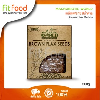 Macrobiotic World -Brown Flax Seeds (เมล็ดแฟลกซ์ สีน้ำตาล) 500g