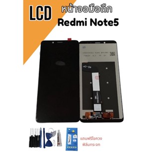 หน้าจอ LCD Redmi Note5 /โน๊ต5 /จอ+ทัช /แถมฟิล์ม+ไขควง สินค้าพร้อมส่ง