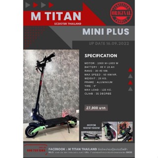 สกู๊ตเตอร์ไฟฟ้า scooter Titan Mini puls new scan 48v1000+1000w พร้อมจัดส่ง!!