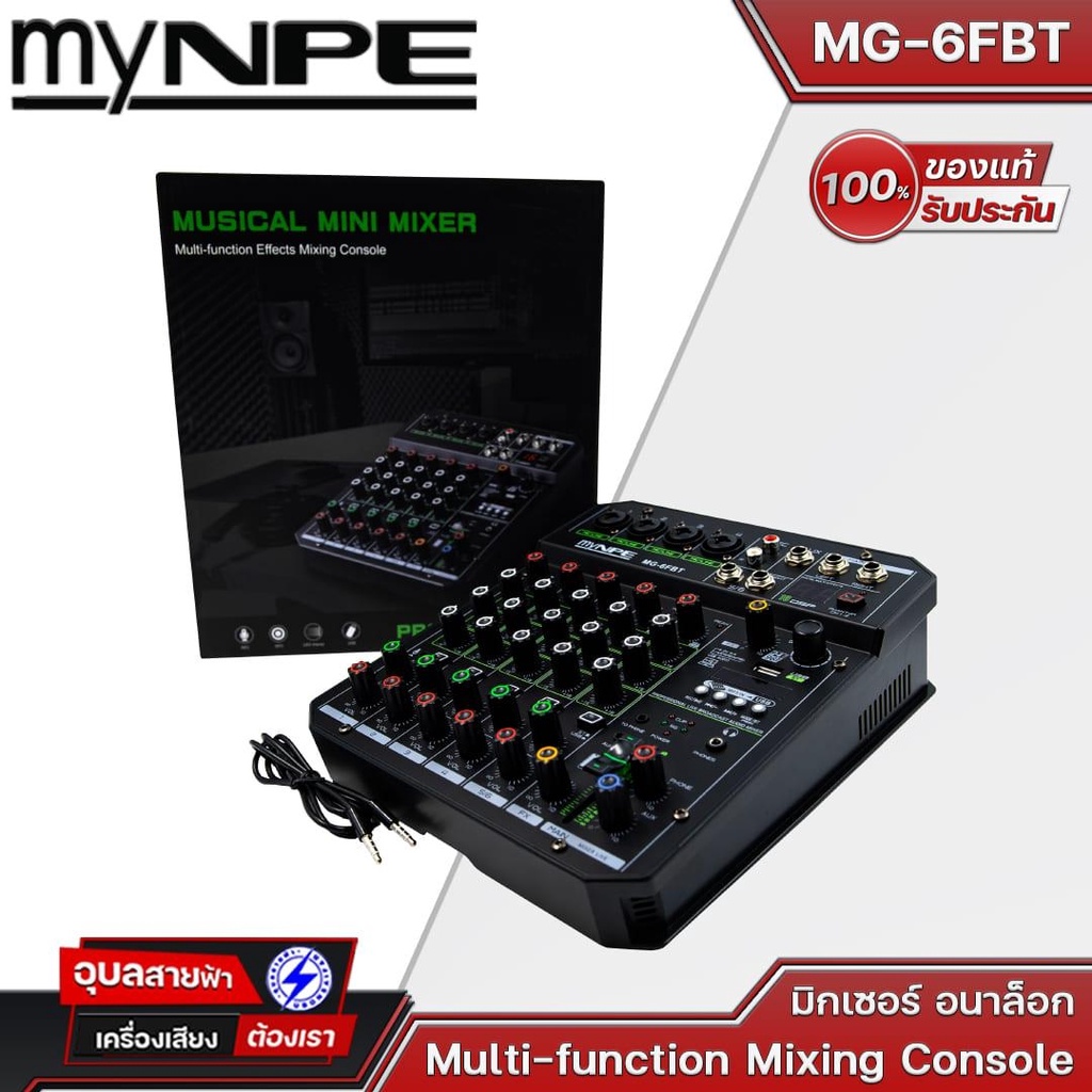 myNPE มิกเซอร์บลูทูธ MG-6FBT มิกเซอร์ 6 ช่อง 48V Phantom Power เอฟเฟค Echo อินเตอร์เฟส บันทึกเสียง NPE Bluetooth Mixer
