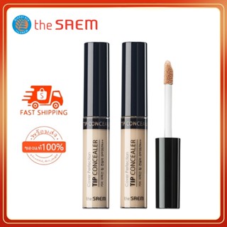 แท้💯%คอนซีลเลอร์ The Saem Cover Perfection Tip Concealer  PA++ 6.5g คอนซีลเลอร์ ช่างแต่งหน้าใช้กัน