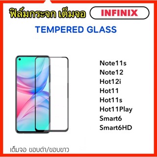 ฟิล์มกระจก 5D เต็มจอ infinix Note11s Note12 Hot12i Hot11 Hot11s Hot11Play Hot20 Hot20i Hot20s Smart6 Smart6HD Smart6Plus