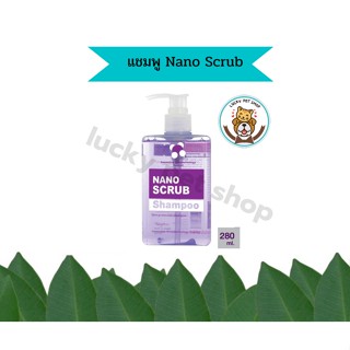 แชมพู Nano Scrub ฆ่าเชื้อแบคทีเรีย ให้ความชุ่มชื้นที่ผิวหนัง ขนาด 280 ml.