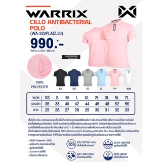 ขายส่งแสินค้าพ็ค 10 ตัวโปโลกีฬา Warrix Wa-223placl30