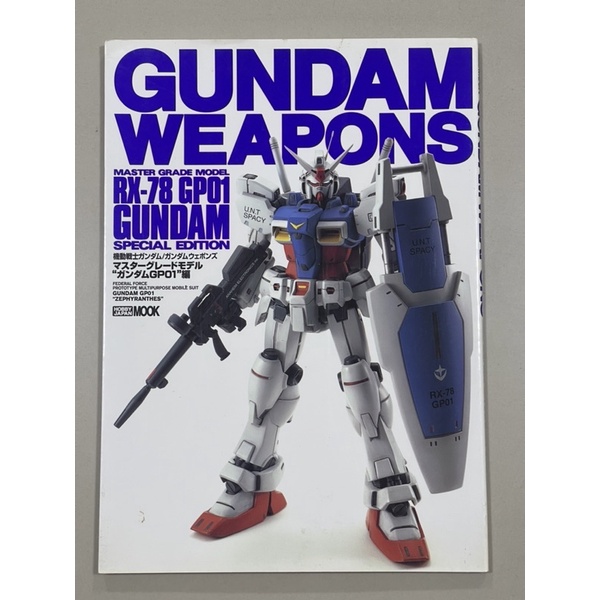หนังสือ Hobby Japan GUNDAM WEAPONS RX-78 GP01 Special Edition หนังสือกันพลา (168-X)