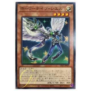 [LIOV-JP019] Holy Night Ciel (Common)