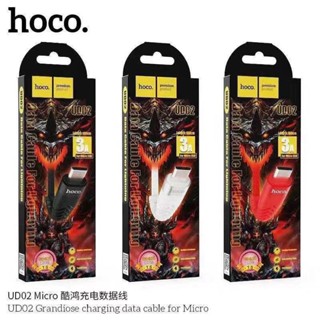 Hoco UD02สายชาร์จ เร็ว 3.0A สายชาร์ต แอนดรอย เร็วสุดในตอนนี้ สำหรับ for L/Micro USB/Type C ชาร์จเร็ว ราคาถูก