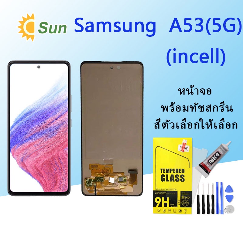 (incell)หน้าจอ Lcd Samsung A53(5G) จอชุด จอพร้อมทัชสกรีน จอ+ทัช Lcd Display อะไหล่มือถือ หน้าจอ Sams