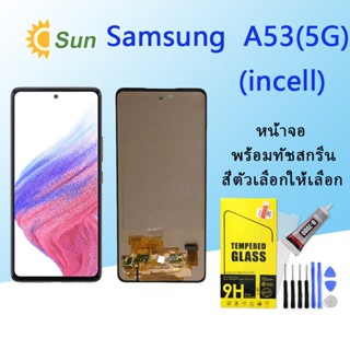 (incell)หน้าจอ Lcd Samsung A53(5G) จอชุด จอพร้อมทัชสกรีน จอ+ทัช Lcd Display อะไหล่มือถือ หน้าจอ Samsung A53(5G)