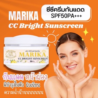 ( 3 ชิ้น/400.-)​ซีซีครีมกันแดด SPF50PA++ ผิวเนียนเป็นธรรมชาติ ไม่วอก ไม่ลอย ไม่เทา