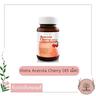 VISTRA Acerola Cherry 1000mg 45 เม็ด วิสทร้า อะเซโรลาเชอร์รี่ 1000 มก. // Zigma plus 30 เม็ด