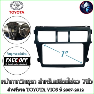หน้ากากวิทยุติดรถยนต์ จอ 7" นิ้ว 2 DIN หน้ากากกว้างเสริมกรอบข้าง TOYOTA VIOS ปี 2007-2012
