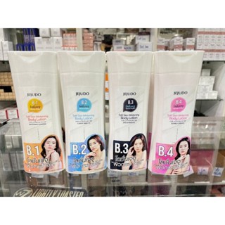 JEJUDO Soft Skin Whitening Body Lotion 200ml. โลชั่นบำรุงผิว เจจูโด