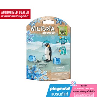 ❤️ ลดเพิ่ม 10% โค้ด 10DDXSEPW3| ของแท้❤️ Playmobil 71061 Wiltopia - Emperor Penguin วิลโทเปีย - เพนกวินจักรพรรดิ