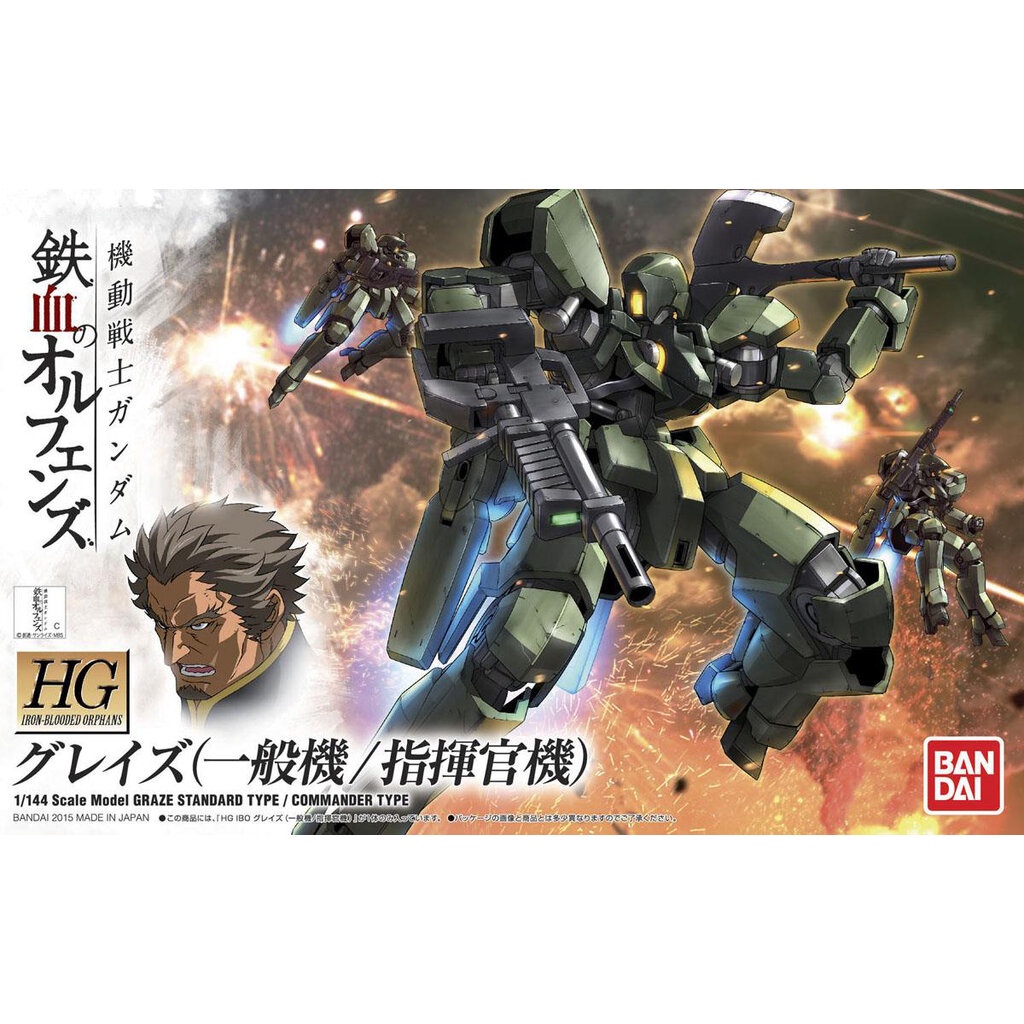Bandai HG 1/144 GRAZE STANDARD TYPE COMMANDER TYPE 4573102603821 C2
