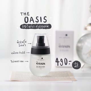 The Oasis : Ultra Hydrating Serum / 8D Hyaluron เซรั่มไฮยา