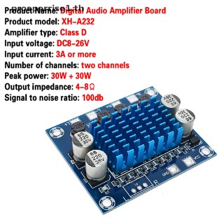 [PPTH] บอร์ดขยายเสียงสเตอริโอดิจิทัล TPA3110 XH-A232 30W+30W 2.0 ช่อง [MOTOR]