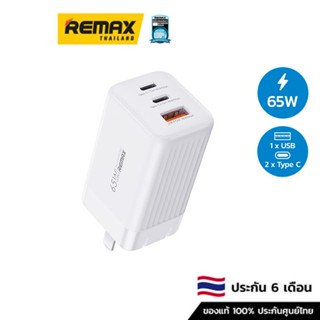 Remax USB Charger PD+QC 65W (RP-U83) - อะแดปเตอร์ชาร์จเร็วรองรับการรีชาร์จผ่านพอร์ต type-c และ usb