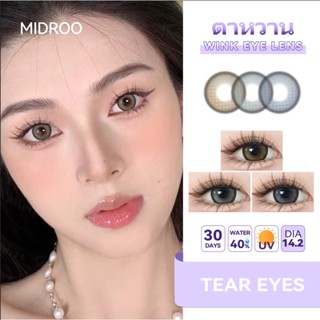 คอนแทคเลนส์✨Midroo Lens Wink Eyes ขนาดมินิ 💖 Blue/ Brown/ Green บิ๊กอาย 14.2mm