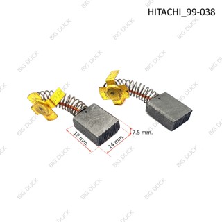 แปรงถ่าน หินเจียร ฮิตาชิ ออโต้คัต Hitachi 199-038 ใช้กับรุ่น G13SS, G18SS, G23ST, TR12, GP13, CC14SA, C9, C13, DUPN2