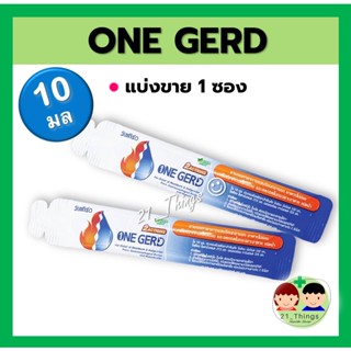 (แบ่ง 1 ซอง) ONE GERD Cool Mint 10ml. วันเกิร์ด ลดกรดในกระเพาะอาหาร อาหารไม่ย่อย กรดไหลย้อน