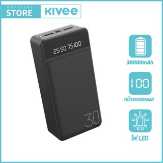 KIVEE Power Bank 30000mAh แบตเตอรี่สำรองความจุขนาดใหญ่พร้อมไฟ LED สามารถชาร์จอุปกรณ์ได้ 5 เครื่องพร้อมกัน PT301